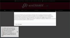 Desktop Screenshot of epigrafi.com